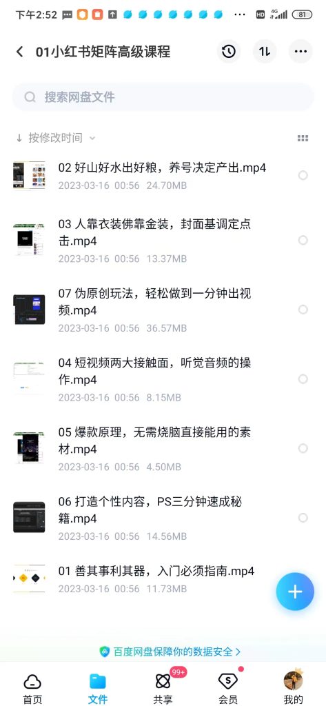 小红书矩阵引流高级课程|被动引流必学日引200人-小红书课程论坛-推荐版块-梧桐有术
