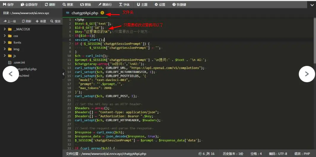 GPT在线聊天PHP源码版-支持图片功能 连续对话等【源码+教程】-程序和源码论坛-推荐版块-梧桐有术