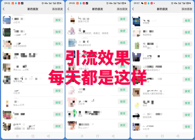黑科技纯原创可爱猫咪图片，全网精准引流，实操5个VX号被加频繁-引流课程论坛-推荐版块-梧桐有术