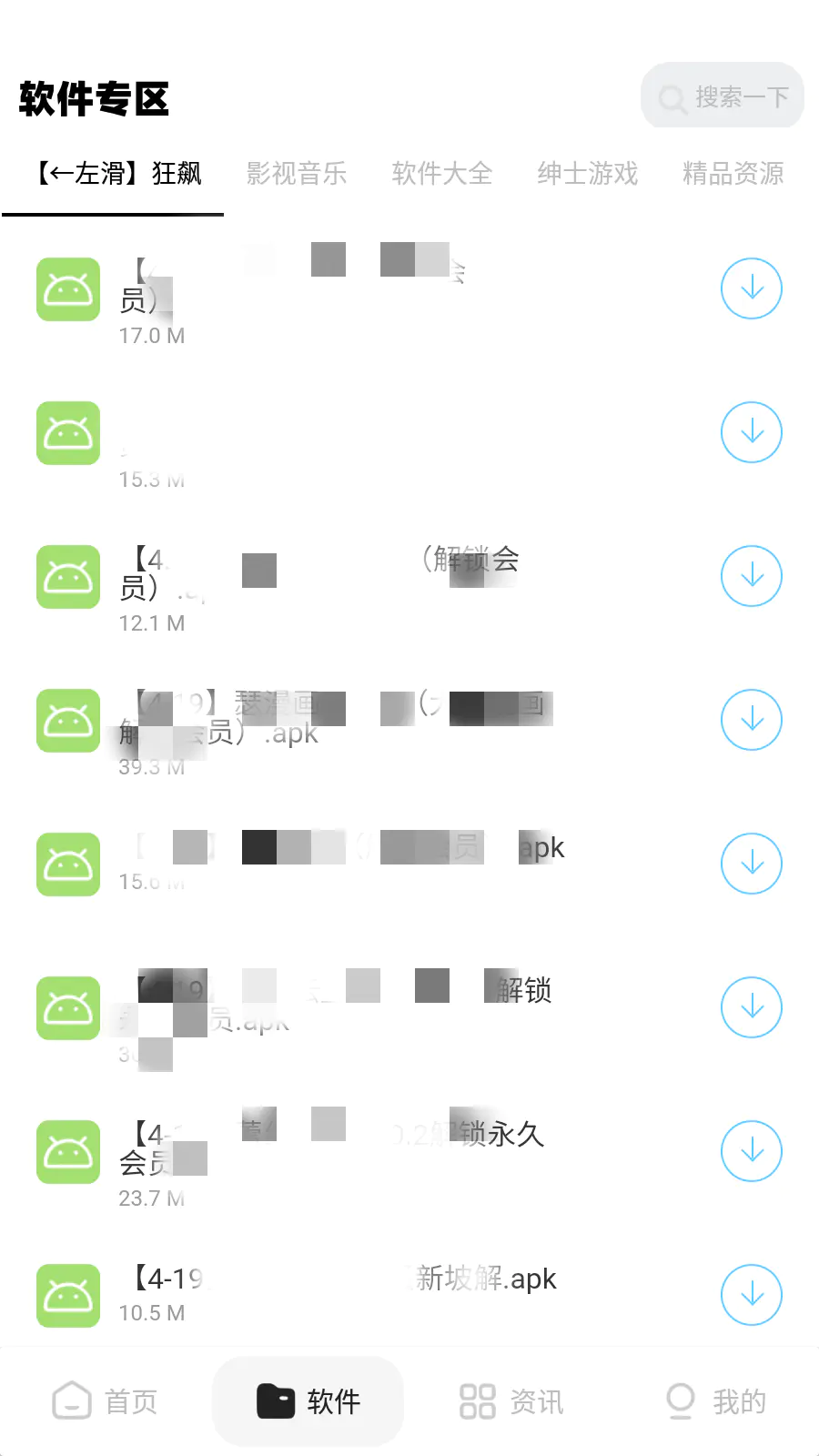 最新软件库完整源码+详细教程 多种变现模式【价值188元】-程序和源码论坛-推荐版块-梧桐有术