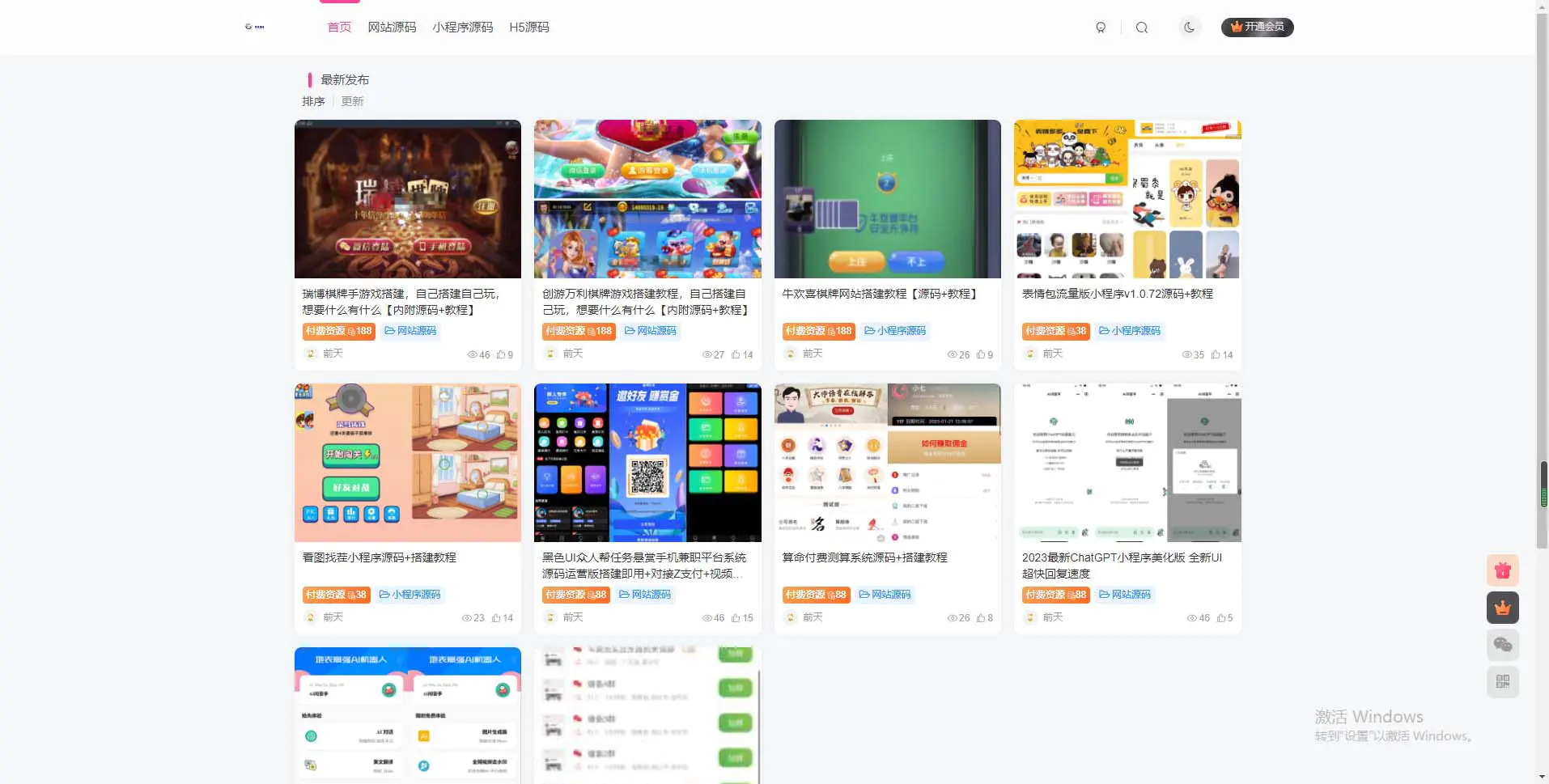 收费500多的zibll子比主题v6.4.1 WordPress主题（教程+源码）-程序和源码论坛-推荐版块-梧桐有术
