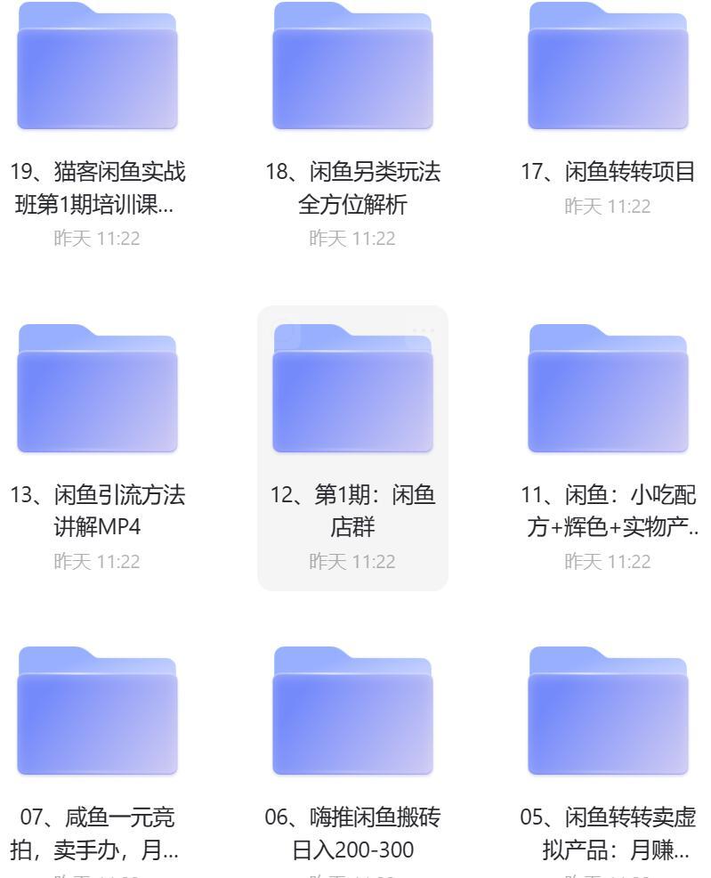 闲鱼教程资源大全 价值2000元-副业项目论坛-推荐版块-梧桐有术