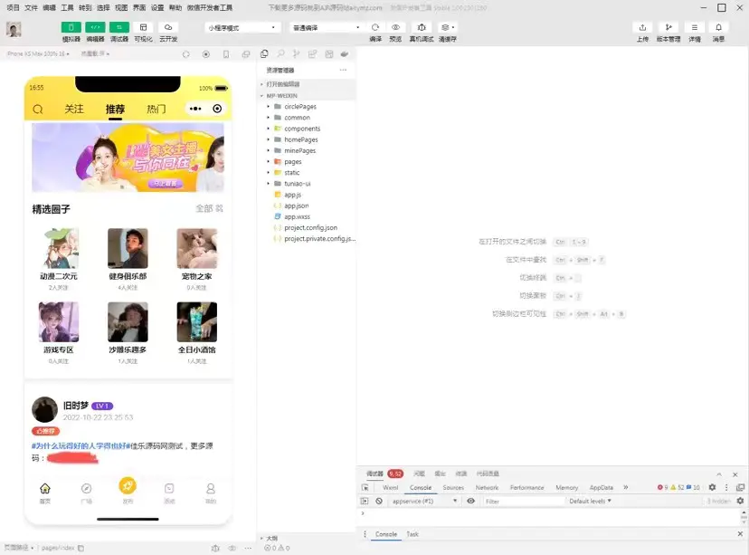 微信小程序+APP+后台，附带超详细完整搭建教程【源码+教程】-程序和源码论坛-推荐版块-梧桐有术