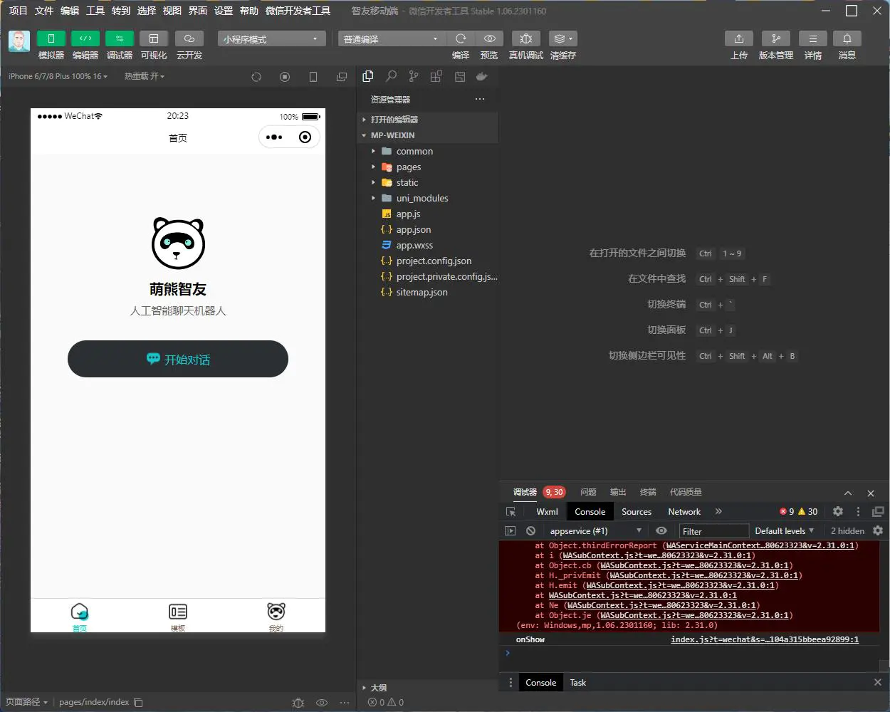 无限多开版ChatGPT小程序+H5，内置4.0接口，无限开坑位-程序和源码论坛-推荐版块-梧桐有术