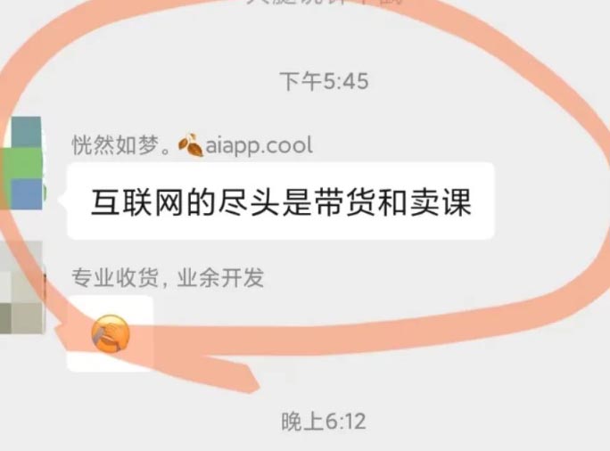 啥也不是，卖课做知识变现1年挣了83万，这哥们只干了这一件事！-梧桐有术