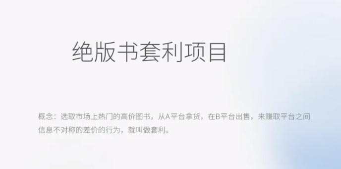 月入五千的长期靠谱副业，绝版书套利项目-梧桐有术