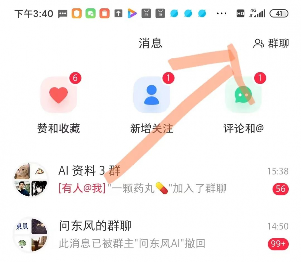 小红书引流每天200+，玩法的尽头原来是这个不可告人的秘密…-梧桐有术
