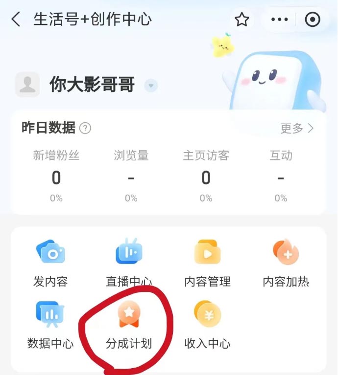 支付宝也能赚钱了？1万次播放300块，赶紧吃肉！-梧桐有术