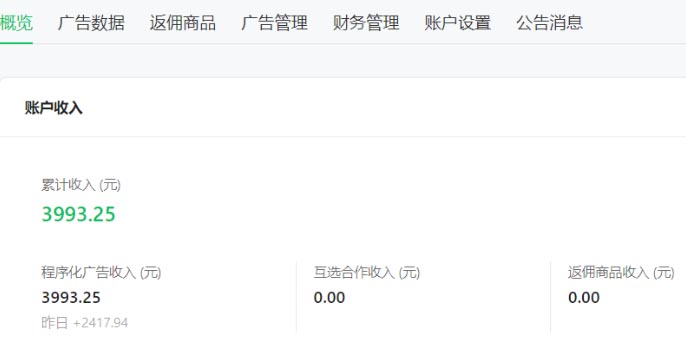 微信公众号如何赚钱？1篇文章收益2400+的详细流程来了！-梧桐有术
