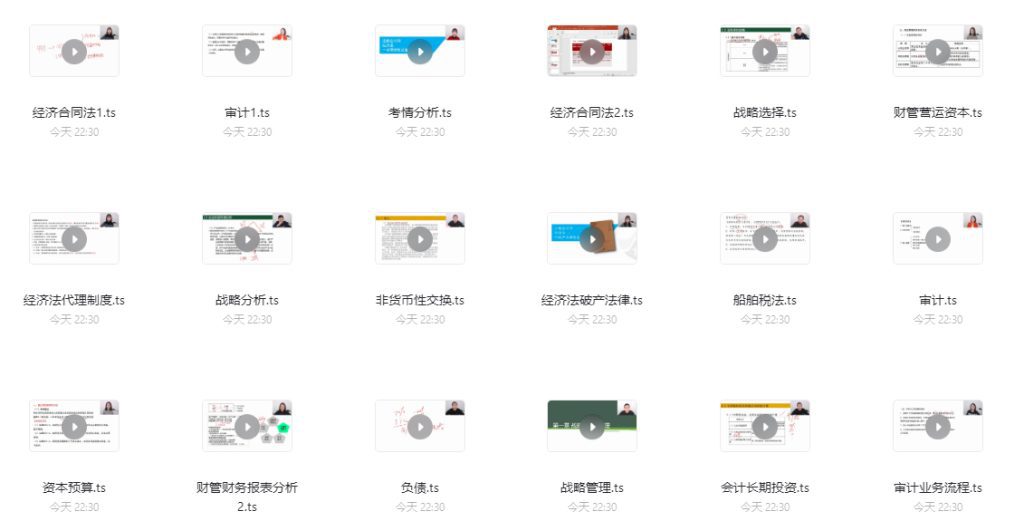 某大学CPA课程（注册会计师）35节超高清CPA特训班课程-虚拟课程资源论坛-推荐版块-梧桐有术