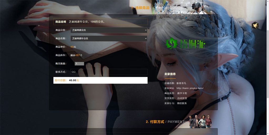 150元买来的卡密自动交易程序源码|真金白银150元，带接口-程序和源码论坛-推荐版块-梧桐有术