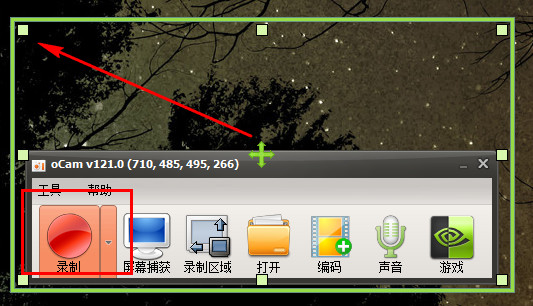 ocam视频录制特别版，无水印，去除充值和登录！推荐！！-梧桐有术