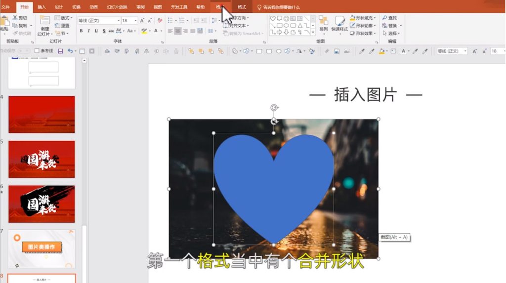 PPT超高清自学课程，从0基础入门到精通的PPT课程-虚拟课程资源论坛-推荐版块-梧桐有术