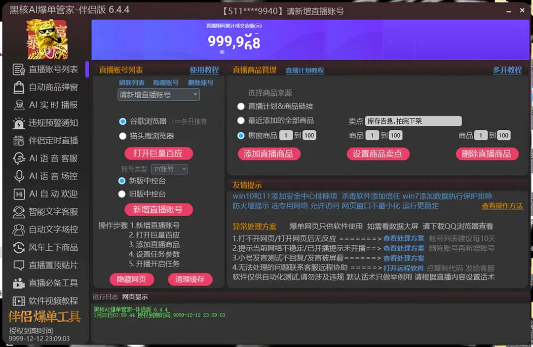 20230604083143698