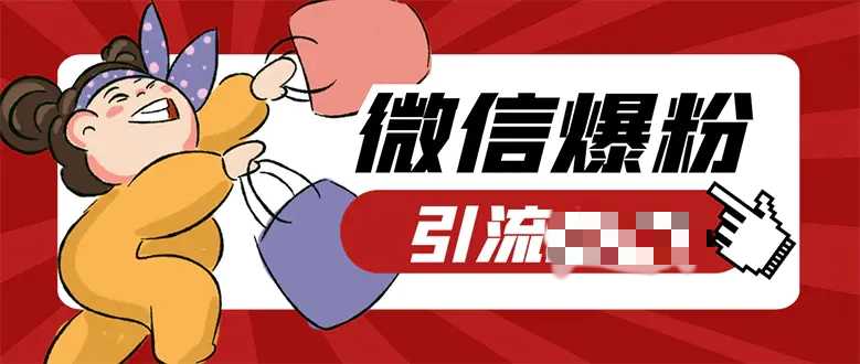 微易发特供版/微信全功能营销软件/好友互动 无需手动回复-梧桐有术