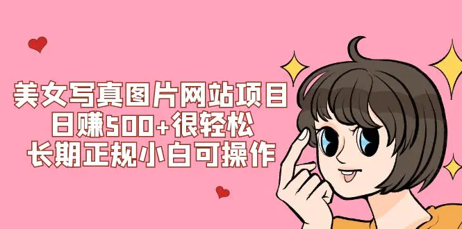 正规小白可操作 (搭建教程+源码)-梧桐有术