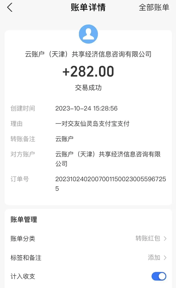 20231104202132257