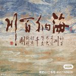 农村人-梧桐有术