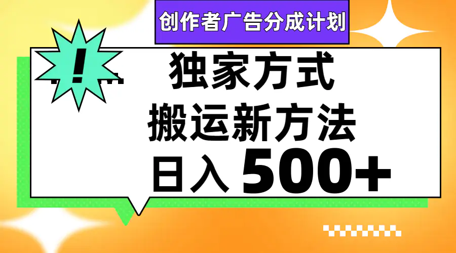 视频号轻松搬运日赚500+-梧桐有术