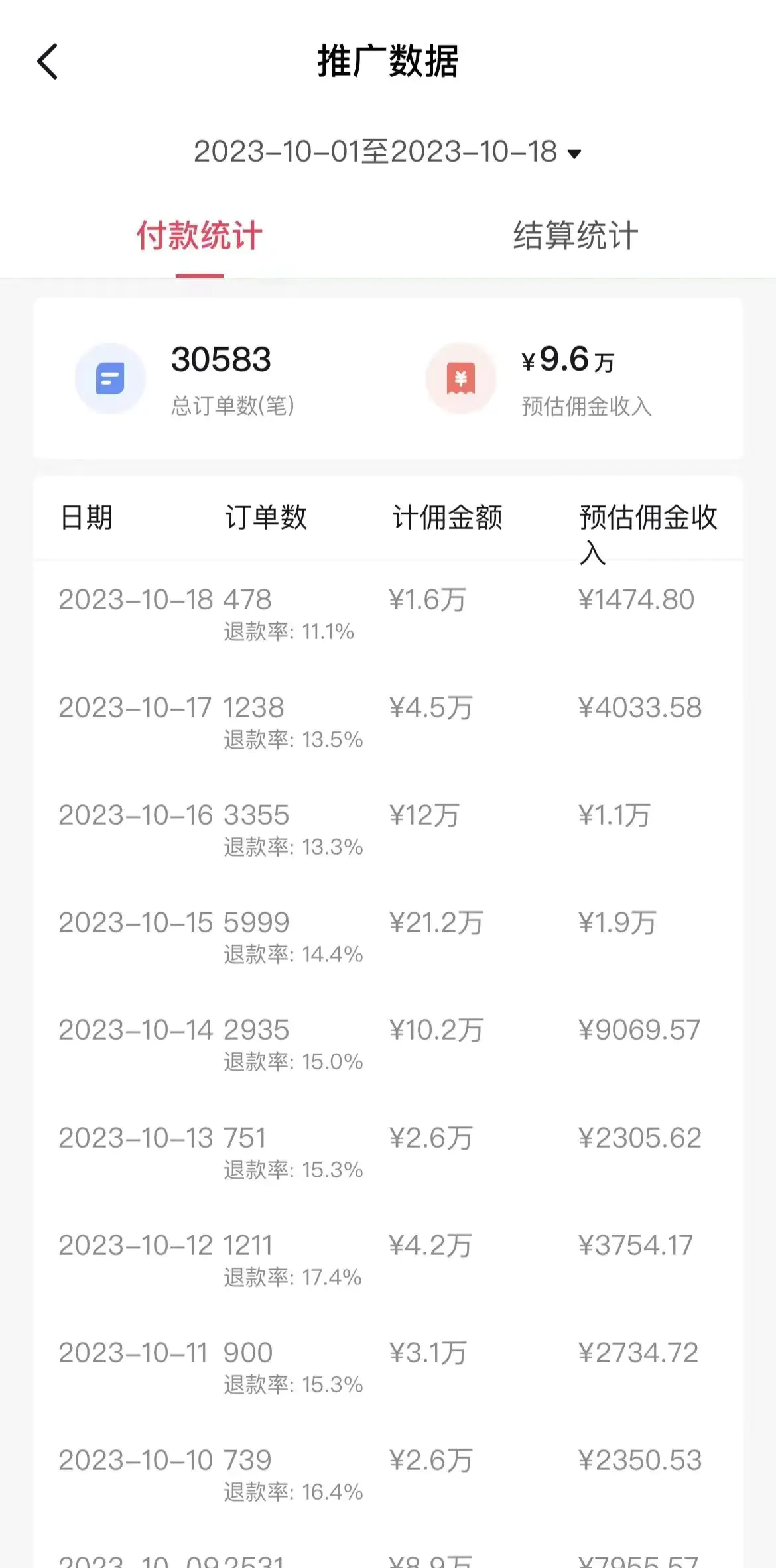 20231122105430766