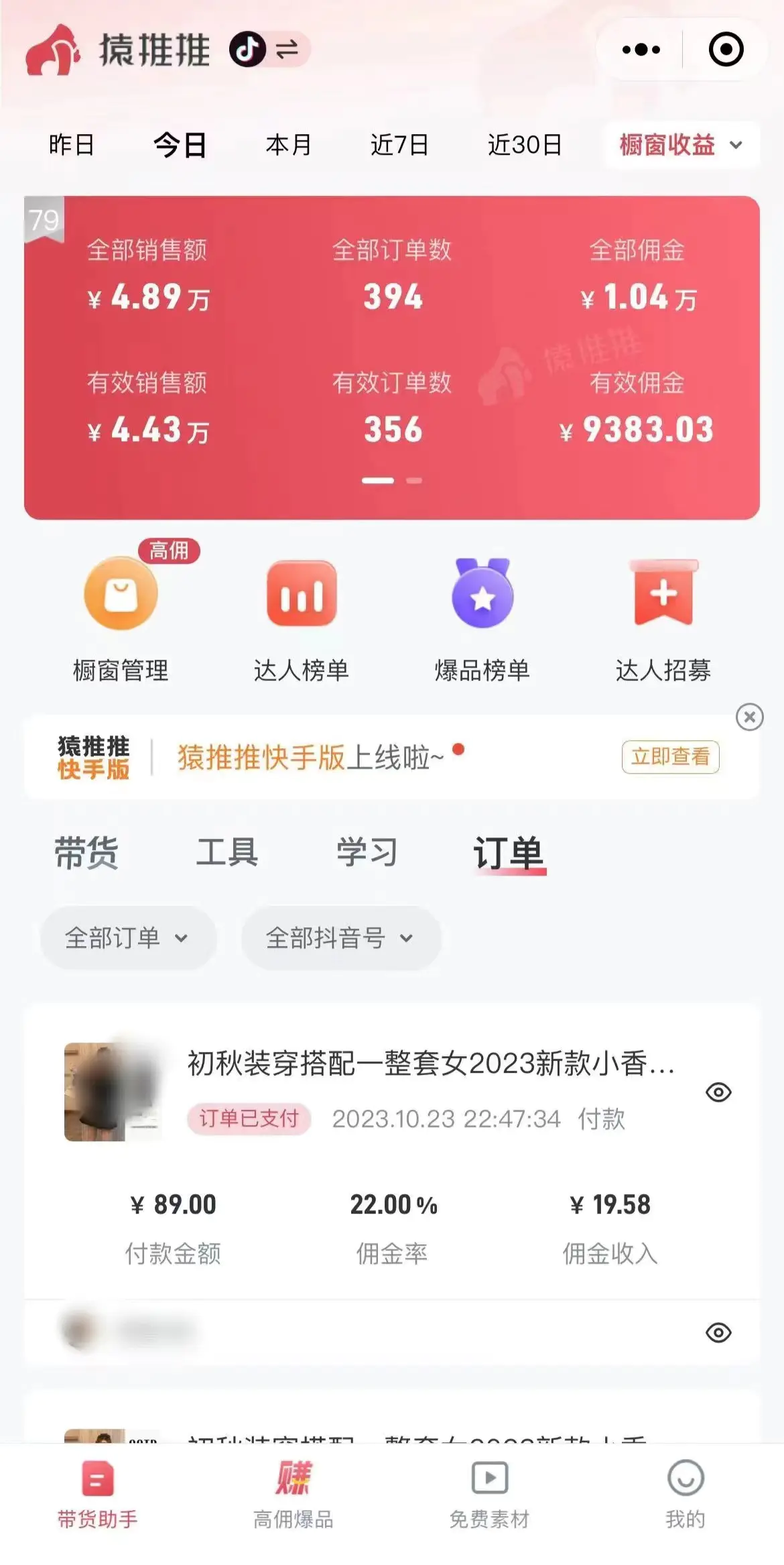20231122105432665