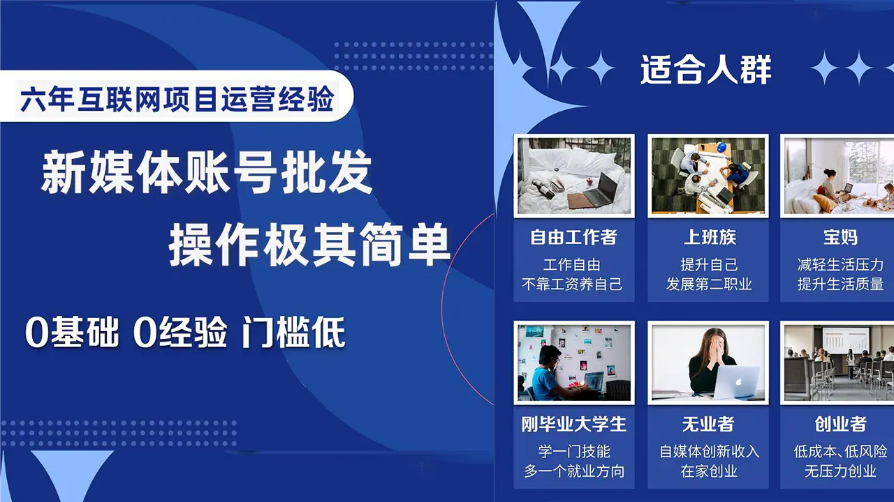 自媒体账号批发，看我怎么一天赚1个W，超简单-梧桐有术