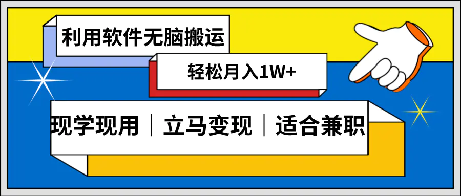 低密度新赛道 一天1000+几分钟一条原创视频 零成本零门槛超简单-梧桐有术