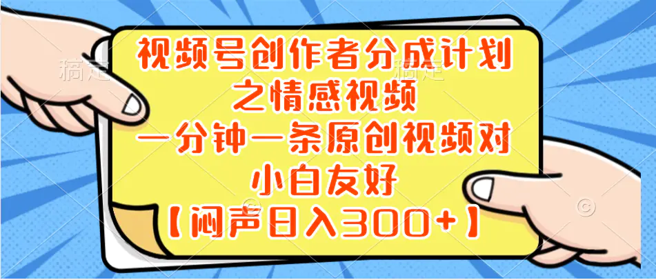 小红书AI宝宝漫画，轻松引流宝妈粉，小白零基础操作，日入500-梧桐有术