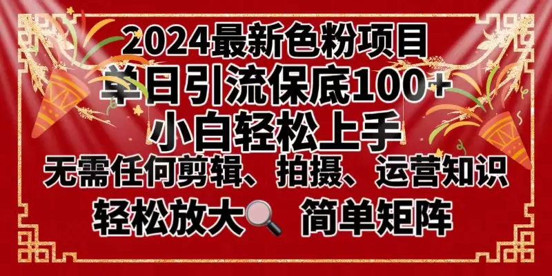 最新换脸项目，小白轻松上手，单月变现3W＋，可批量矩阵操作放大-梧桐有术