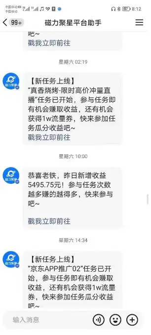 快手掘金项目，全网独家技术，一台手机，一个月收益5000+