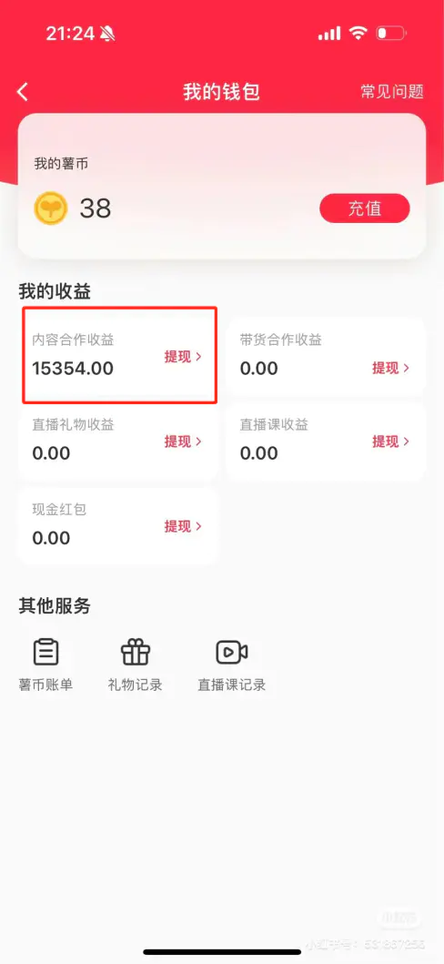 热门评论引爆小红书流量，作品制作简单，广告接到手软，月入过万