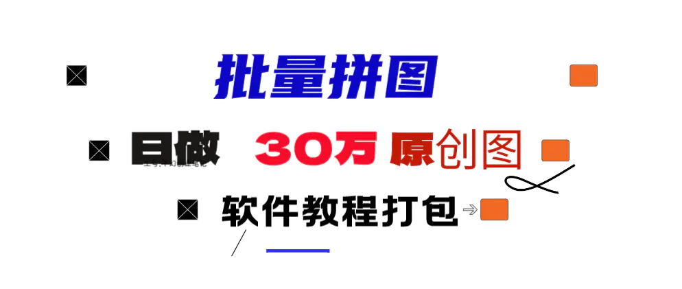 小红书图文矩阵批量做图工具!日做几十万张原创图,矩阵帮手-梧桐有术