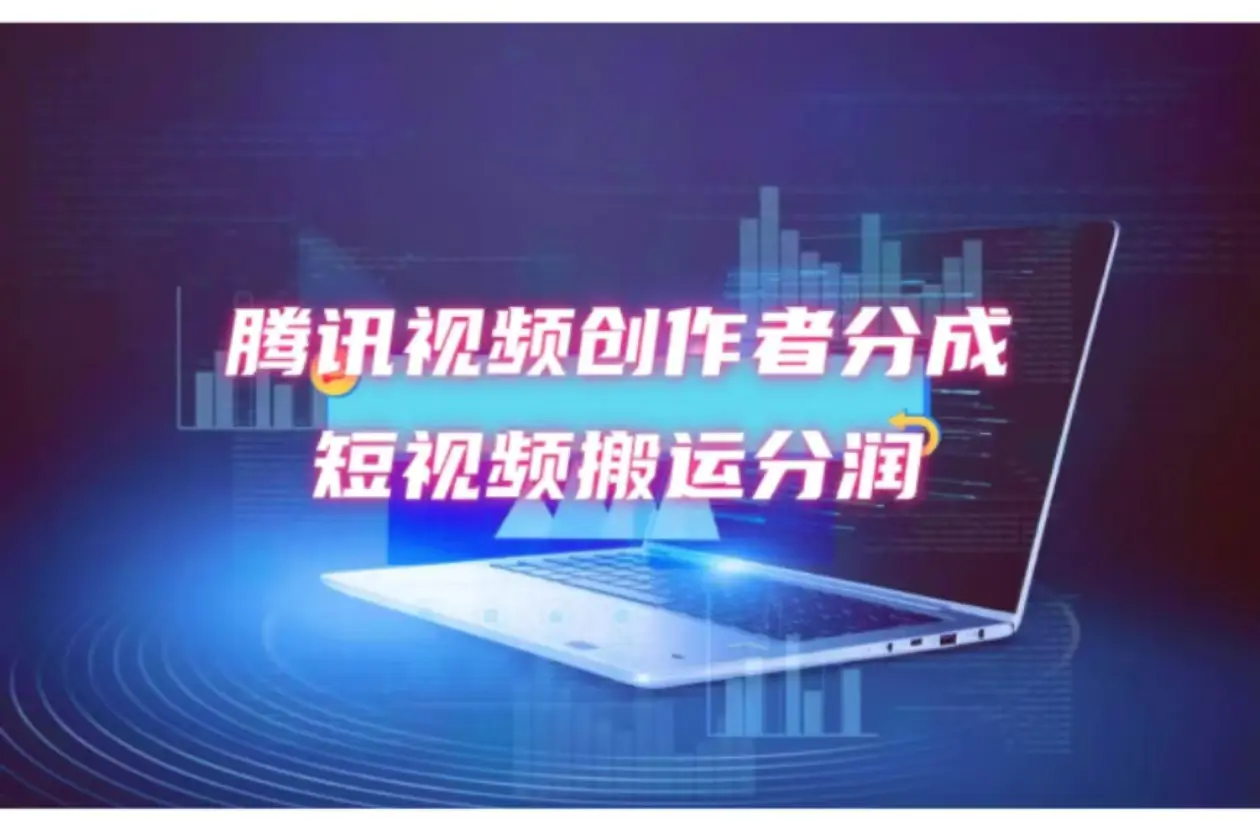 2024新风口，无脑搬运海外历史视频，去重一键发布…-梧桐有术
