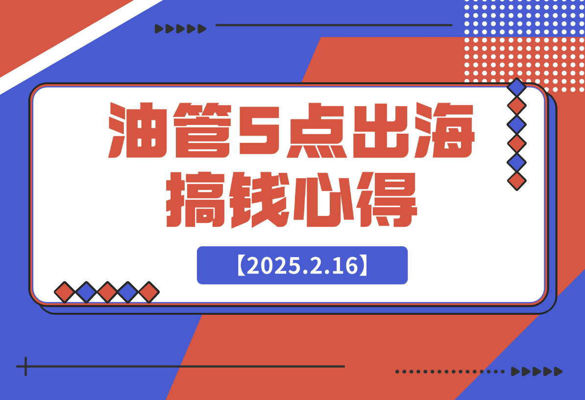 油管单条视频1600w播放，涨粉5w，得出了5点搞钱心得-梧桐有术