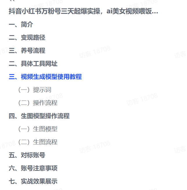 20250303160327630-b9cad4c222edbc06f311f800b6a3c3e0_20250302214013464-image