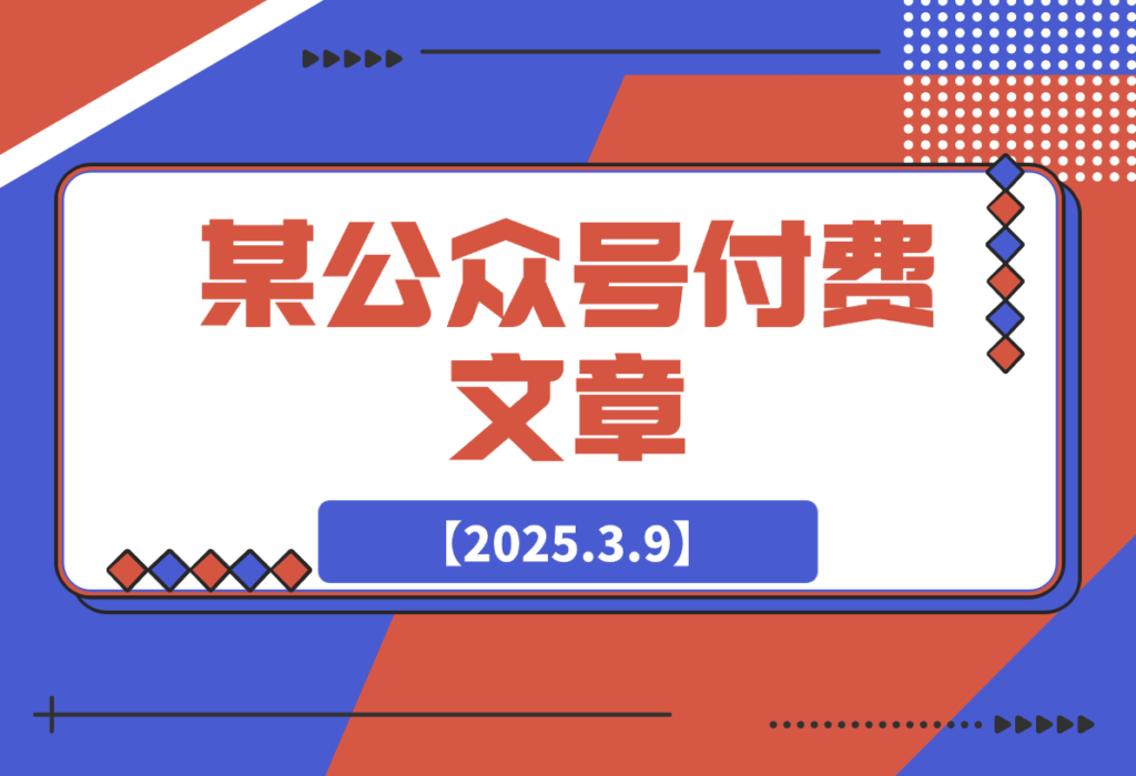 20250310155736905-ede38730ad429f2fe70625cf67d6d1fd_20250309215912335-image