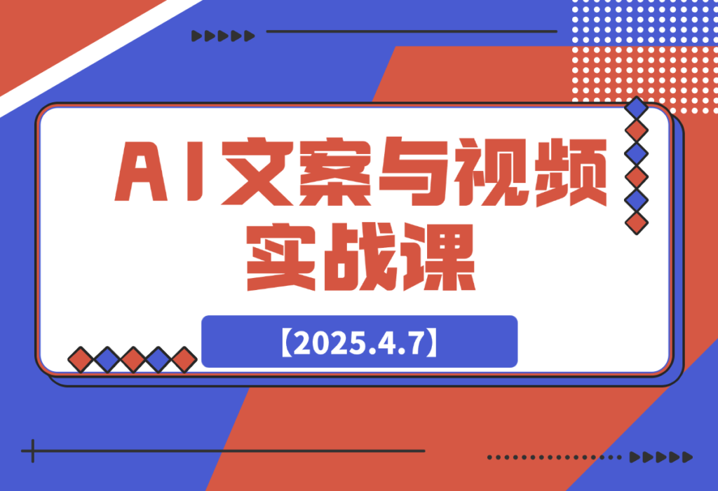 20250408105750606-a9b90752355bc637c473ffc50cff9cf8_20250407212640157-image