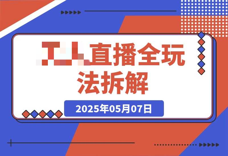 无需真人出镜的直播：无需真人出镜的直播/AI实景/绿幕搭建-梧桐有术