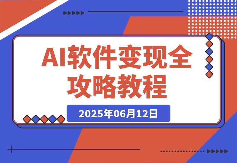 20250612140915715-857b32dbaf256756a421c4ddb846943d_20250612015633705-20250612015746790-image