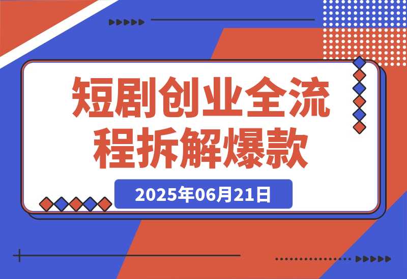 20250622151842832-1a70a091c842dabf54b14cc87cbbbe66_20250621222325608-20250621222442293-image