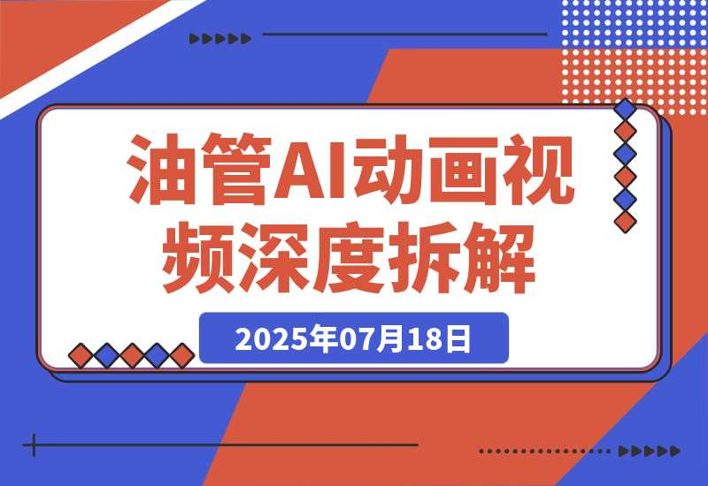 如何用AI制作“圣经”动画？Youtube AI动画视频深度拆解-梧桐有术