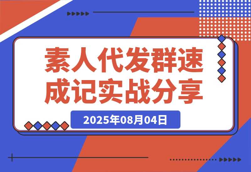 20250807163416486-84e280a39be9015203bc43fad0f91f79_20250804222054299-20250804222053714-image