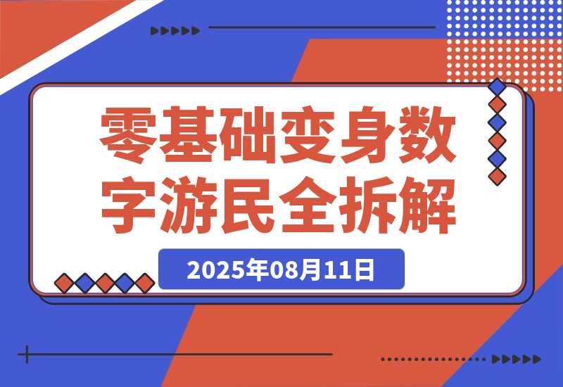 20250812170250642-1547792935f774ce9648b518dac0800a_20250811233247535-20250811233246014-image