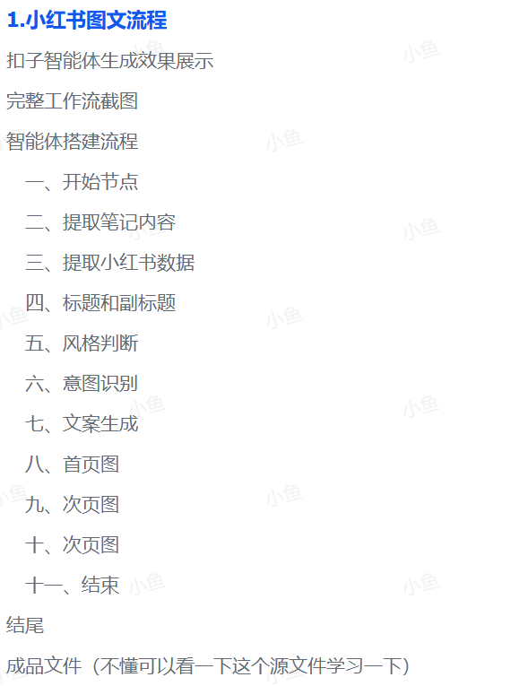 20250908220259644-image