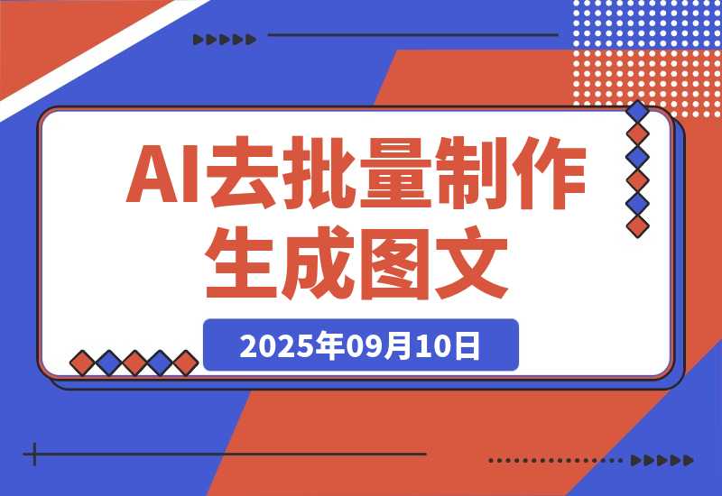 保姆级教程来了，条条都是点赞破万的视频！10分钟教会你制作-梧桐有术
