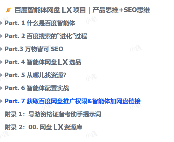 20250917174220259-924f42a3214219ddd85f4e9f3b129270_20250914230857111-image_副本