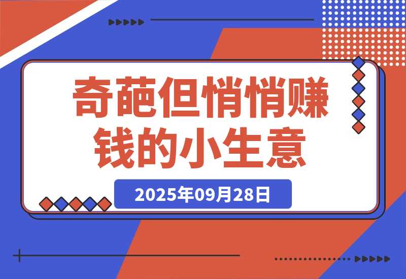 奇葩但悄悄赚钱的小生意——输入法皮肤定制需求-梧桐有术