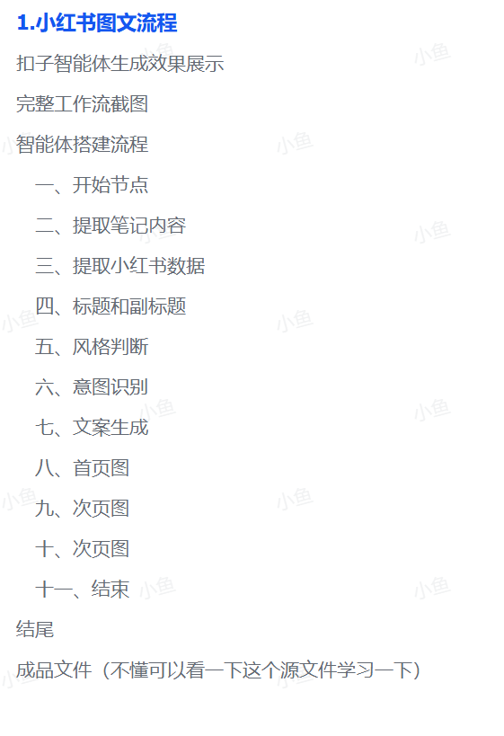 20251023232508246-pasted_image 20251023232508246-pasted_image