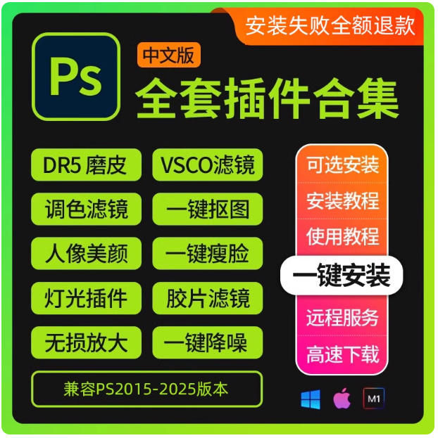 热门虚拟资源，PS插件全集，单店铺一年能卖300多万的虚拟产品-梧桐有术